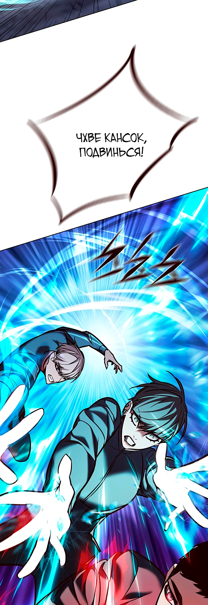 Read Элисед Eleceed Ru Manga Online