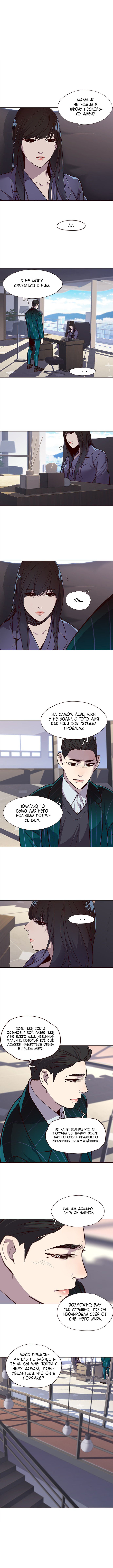 Read Элисед Eleceed Ru Manga Online