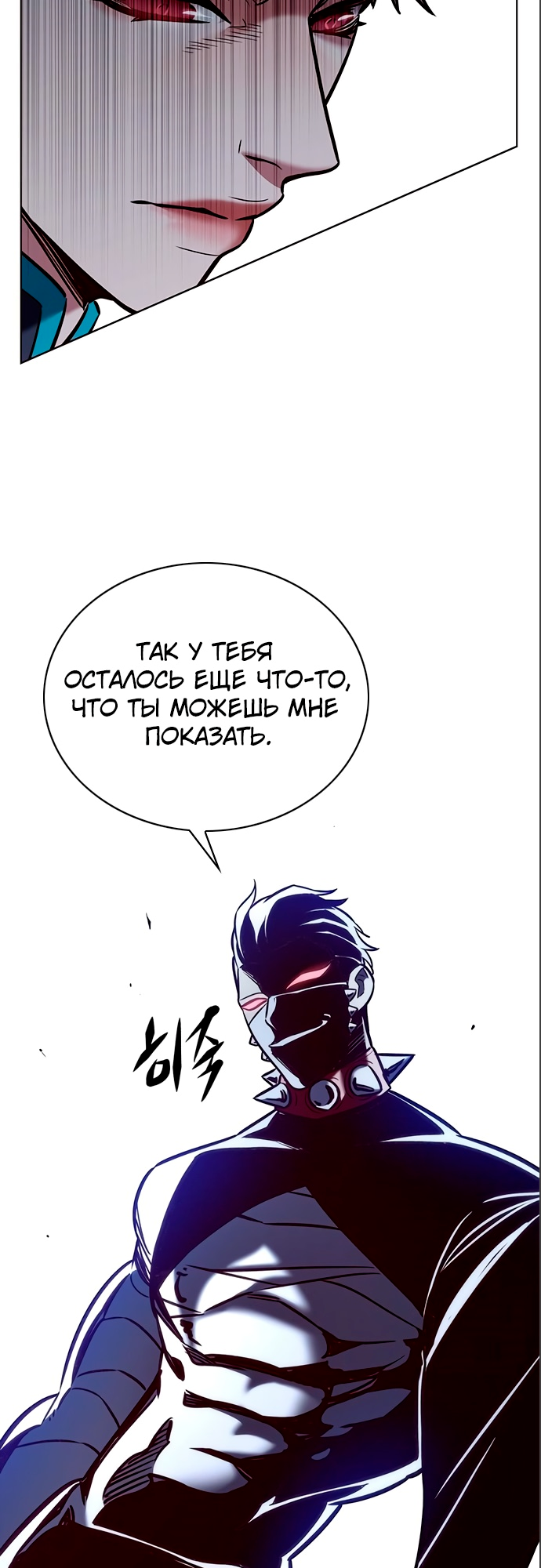 Read Элисед Eleceed Ru Manga Online