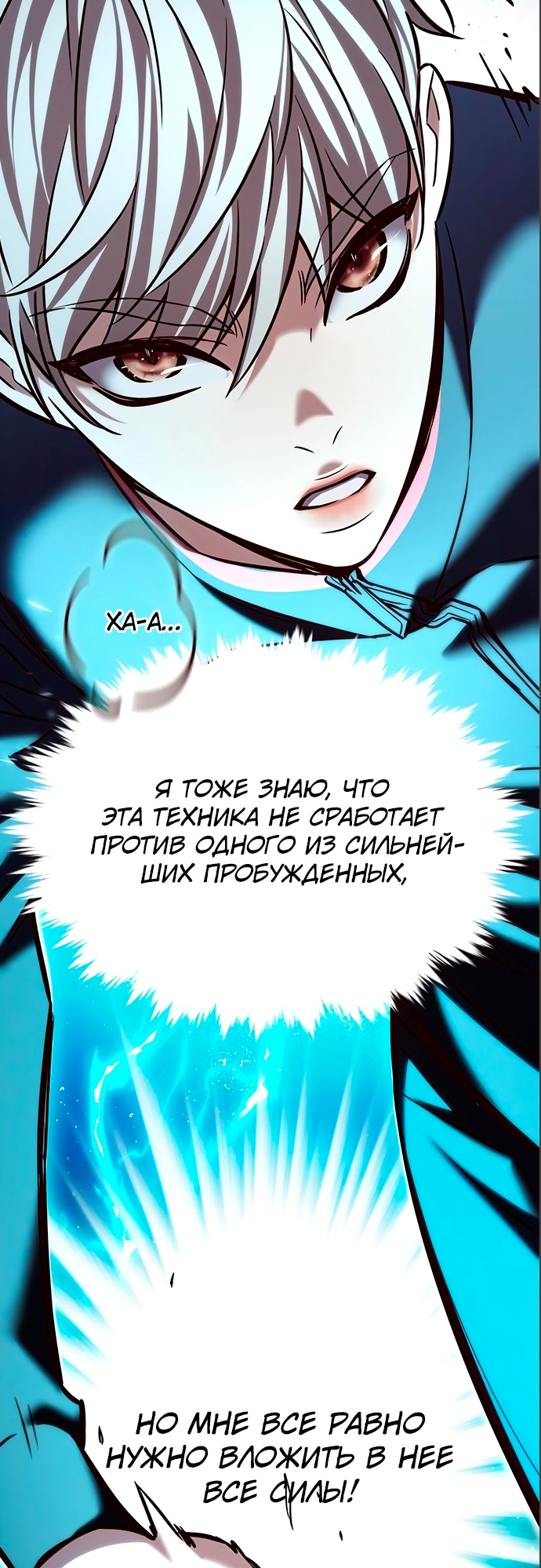Read Элисед Eleceed Ru Manga Online