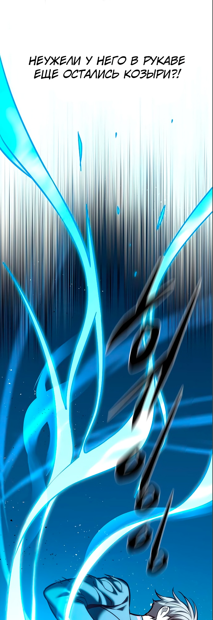 Read Элисед Eleceed Ru Manga Online