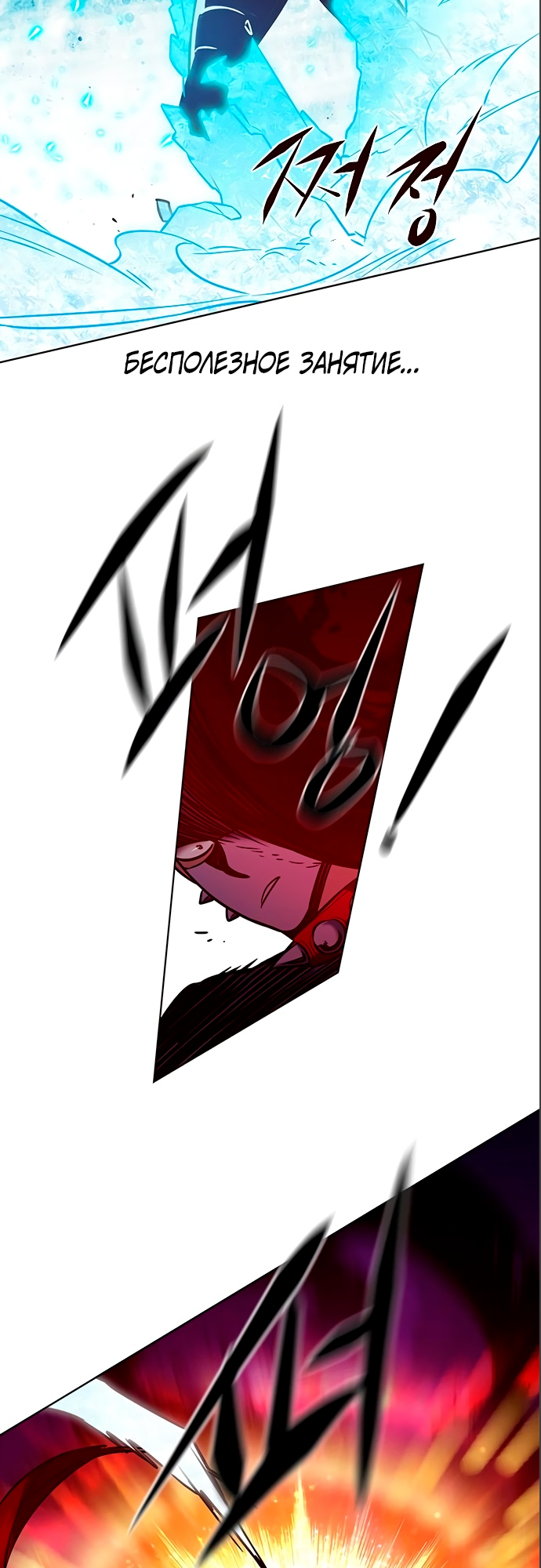 Read Элисед Eleceed Ru Manga Online