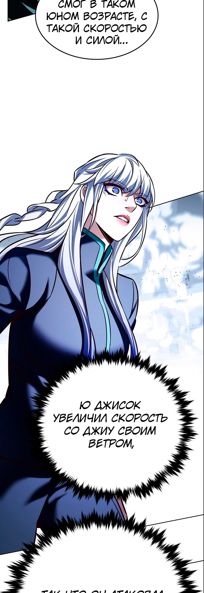 Read Элисед Eleceed Ru Manga Online