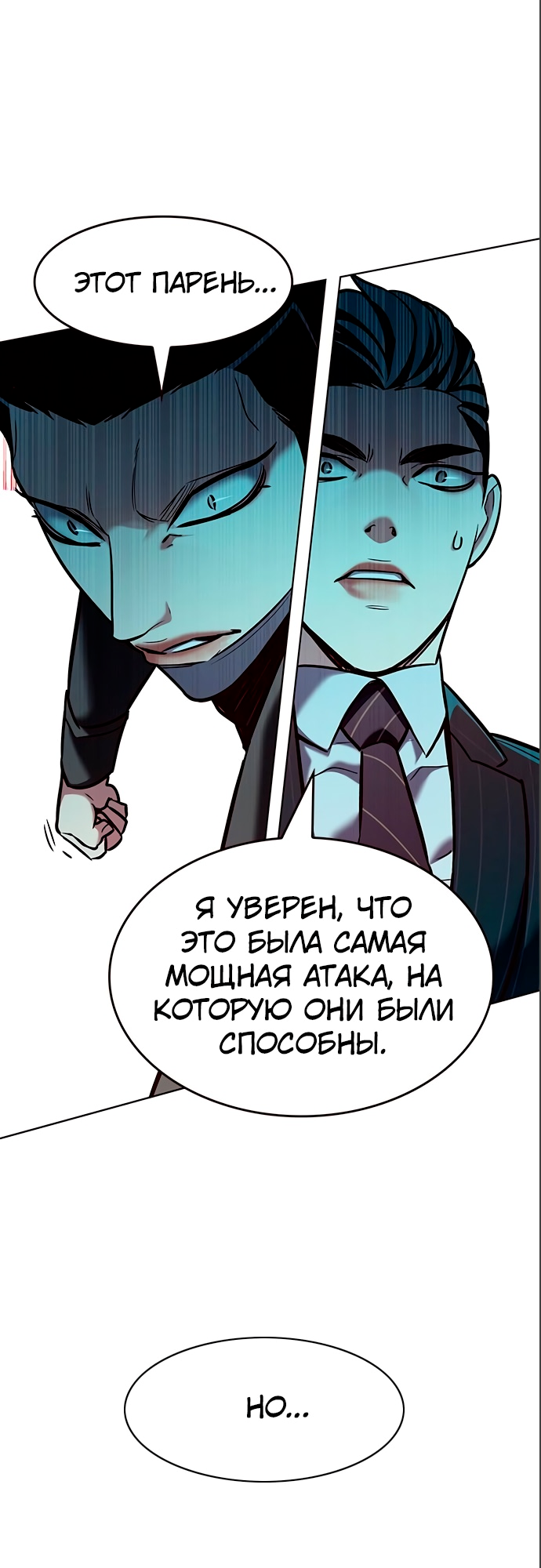 Read Элисед Eleceed Ru Manga Online