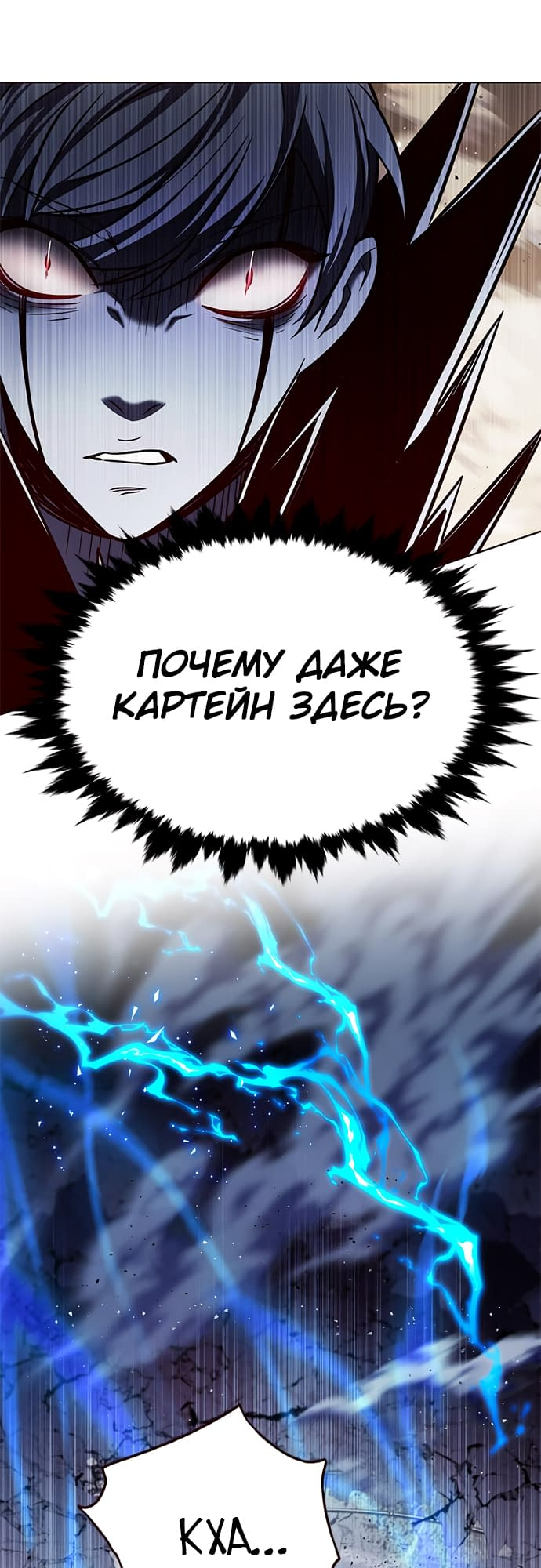 Read Элисед Eleceed Ru Manga Online