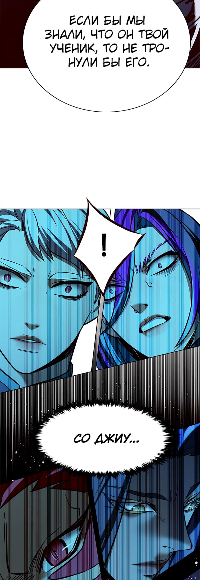 Read Элисед Eleceed Ru Manga Online