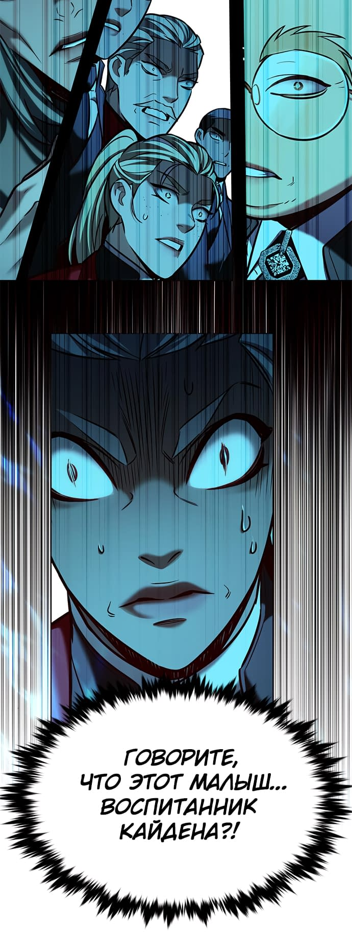 Read Элисед Eleceed Ru Manga Online