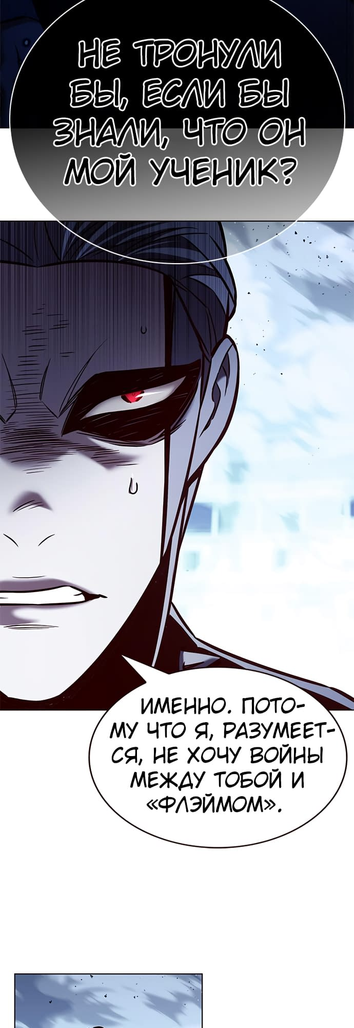 Read Элисед Eleceed Ru Manga Online