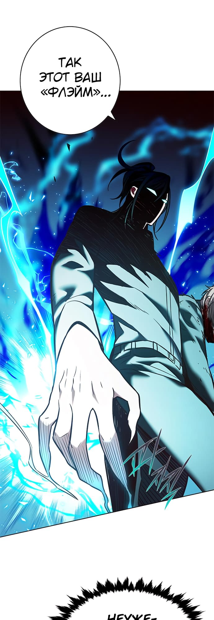 Read Элисед Eleceed Ru Manga Online