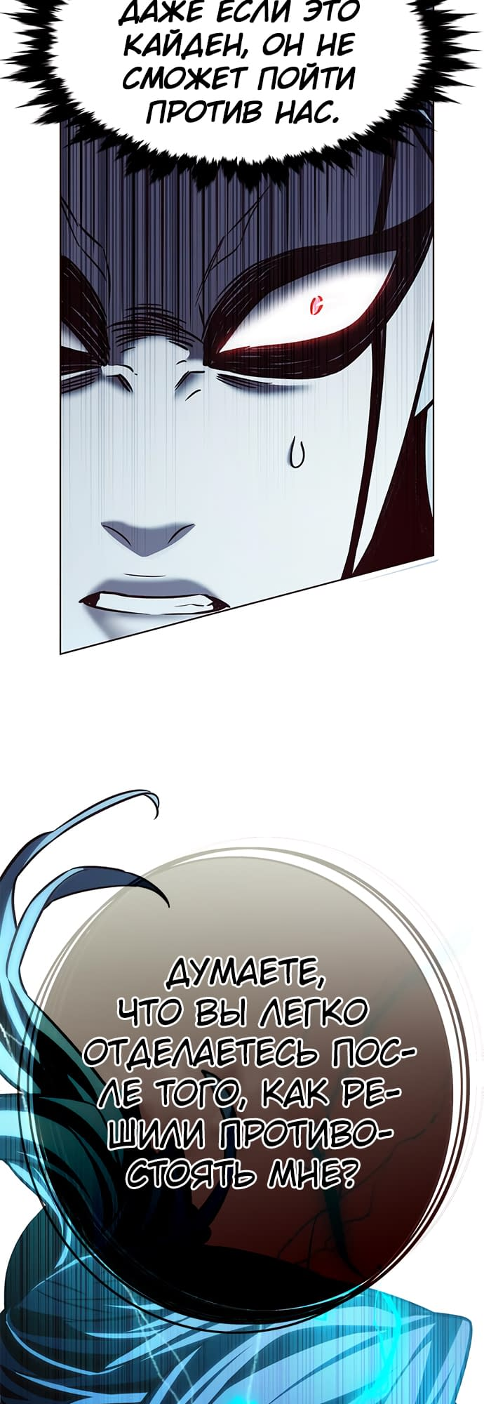 Read Элисед Eleceed Ru Manga Online