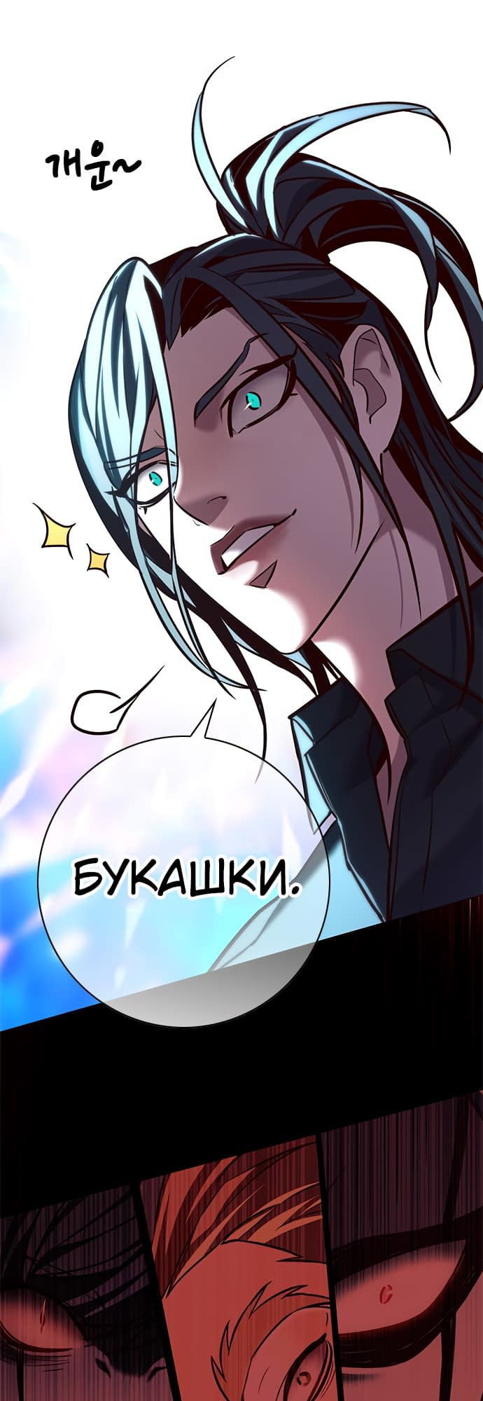 Read Элисед Eleceed Ru Manga Online
