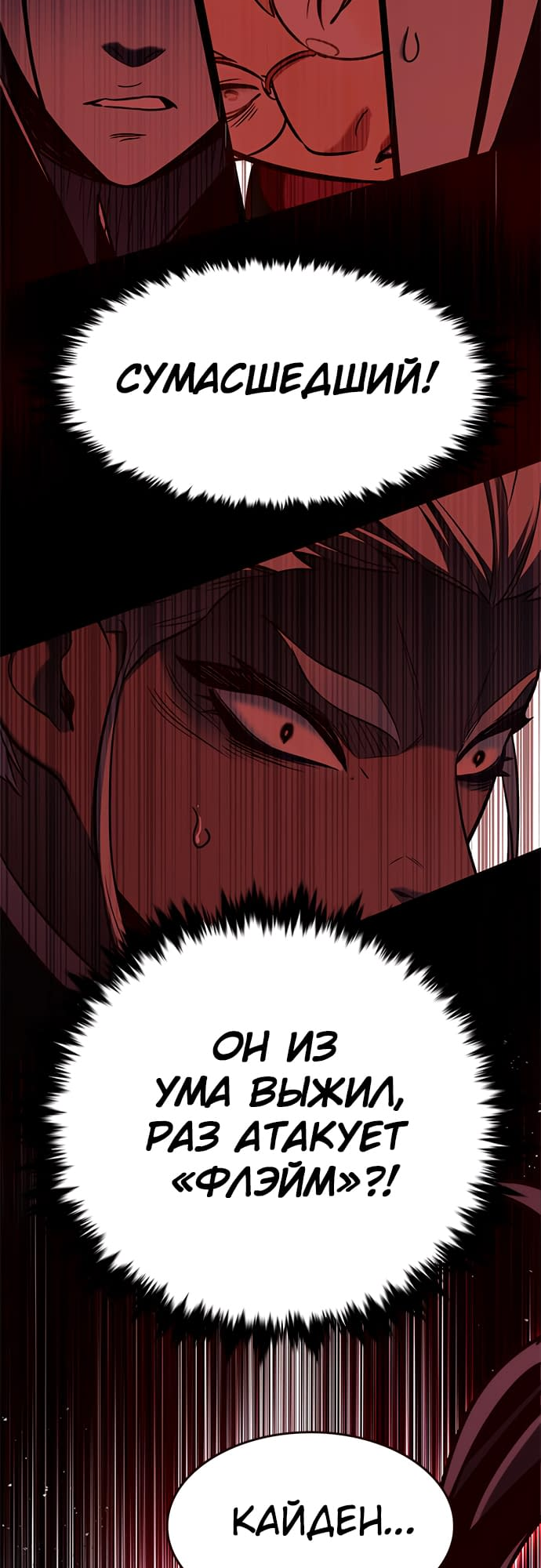Read Элисед Eleceed Ru Manga Online
