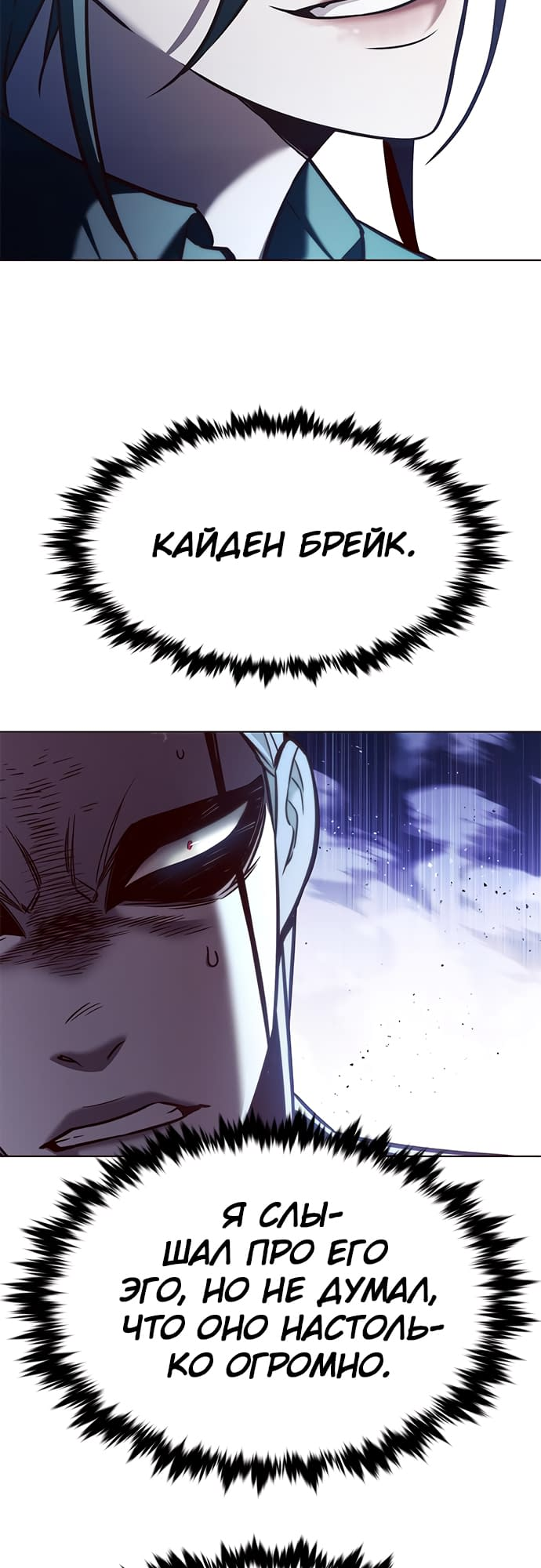 Read Элисед Eleceed Ru Manga Online