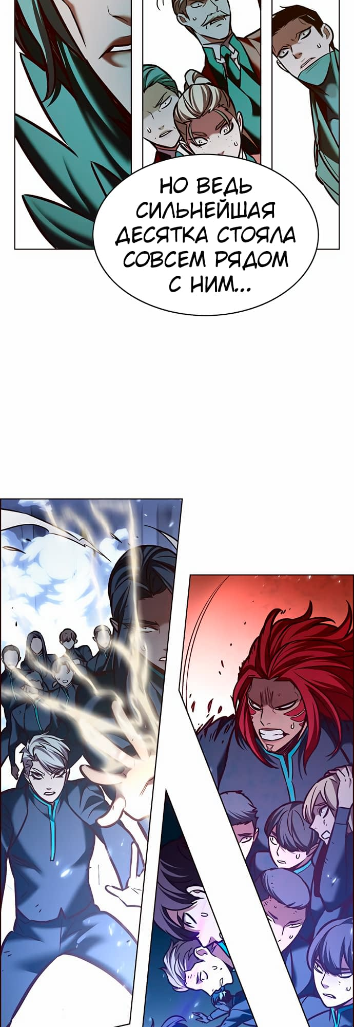 Read Элисед Eleceed Ru Manga Online