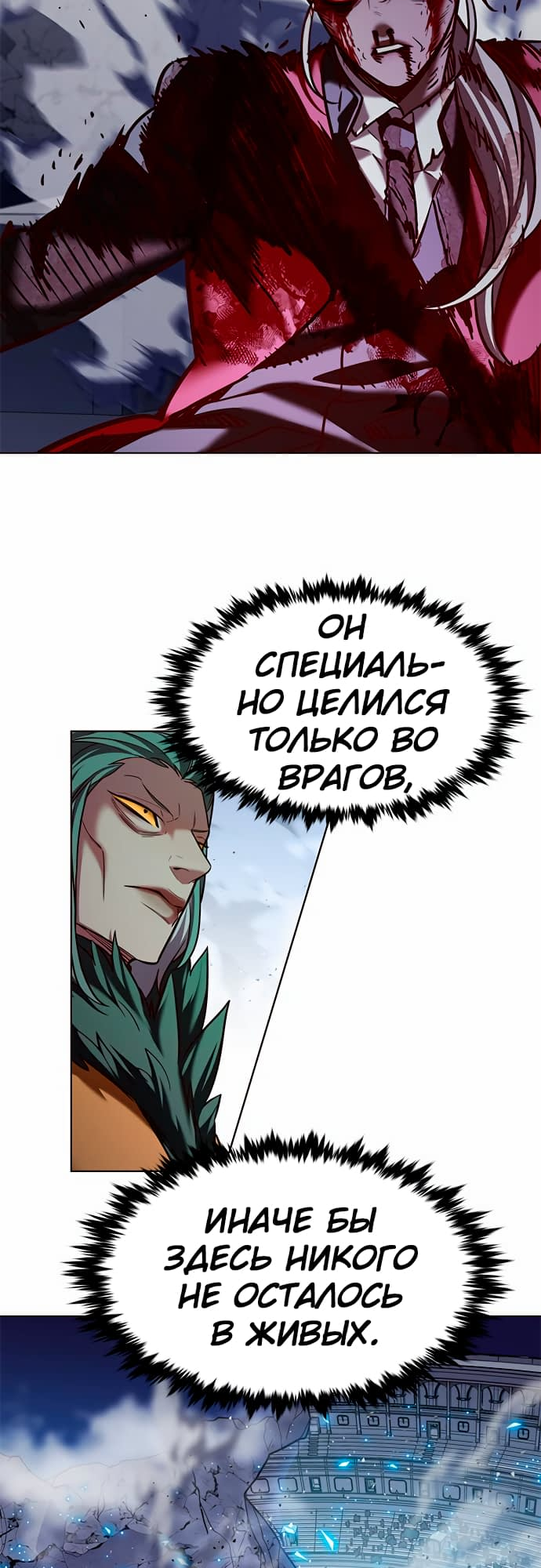 Read Элисед Eleceed Ru Manga Online