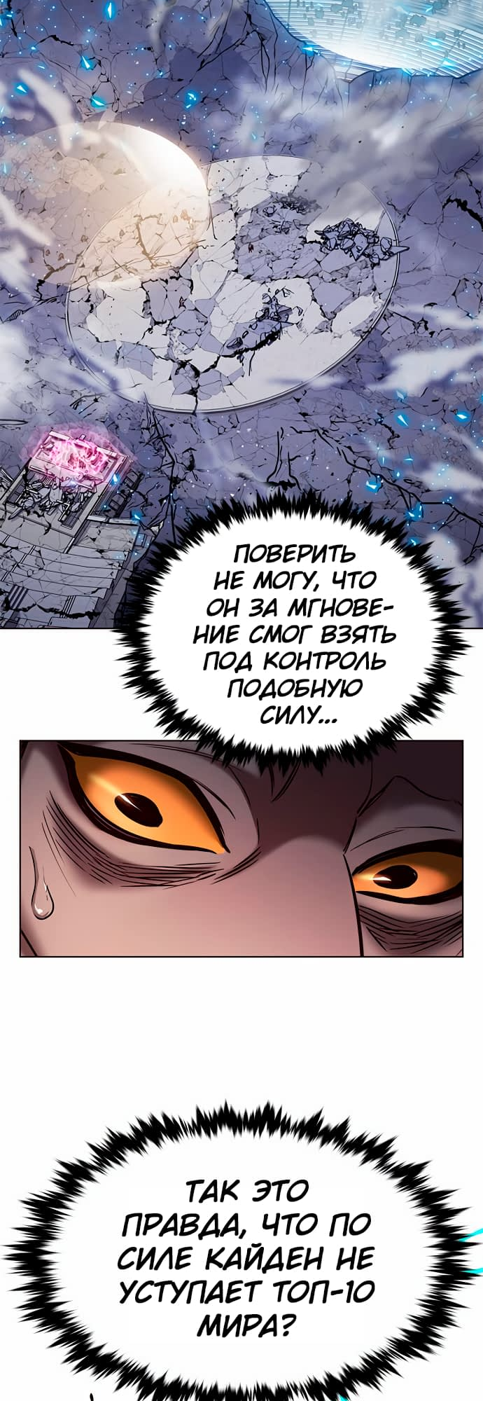 Read Элисед Eleceed Ru Manga Online
