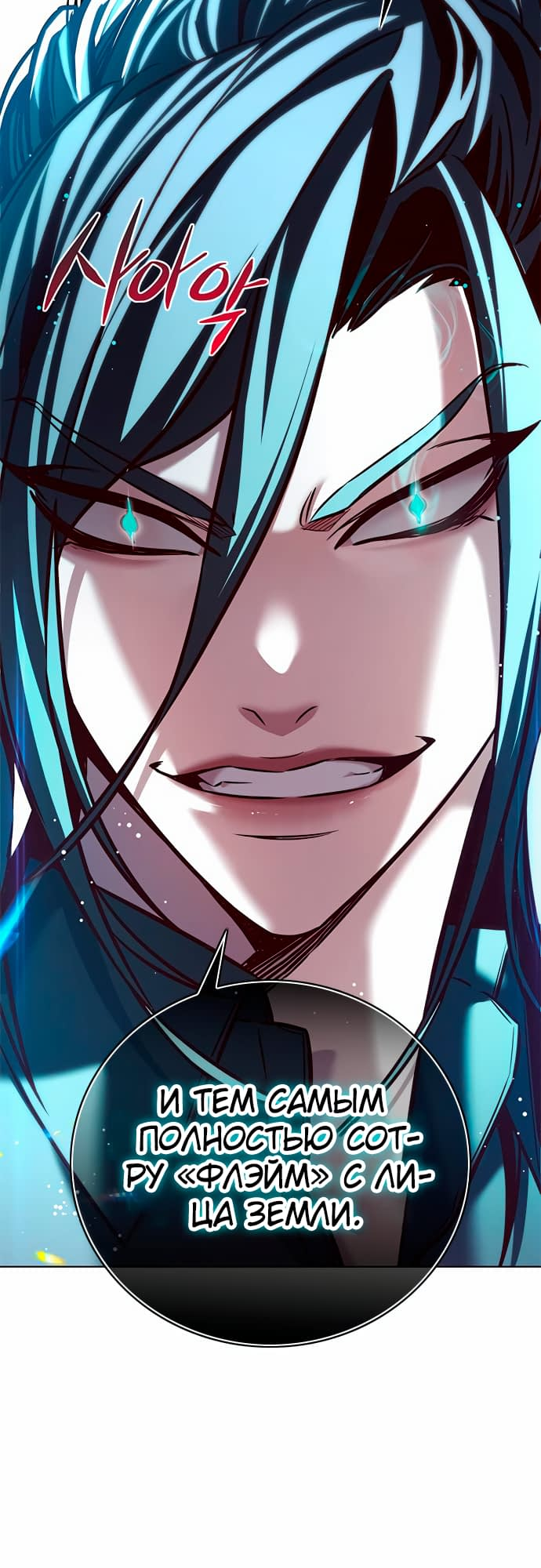 Read Элисед Eleceed Ru Manga Online