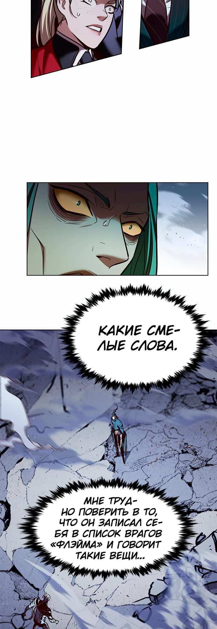 Read Элисед Eleceed Ru Manga Online