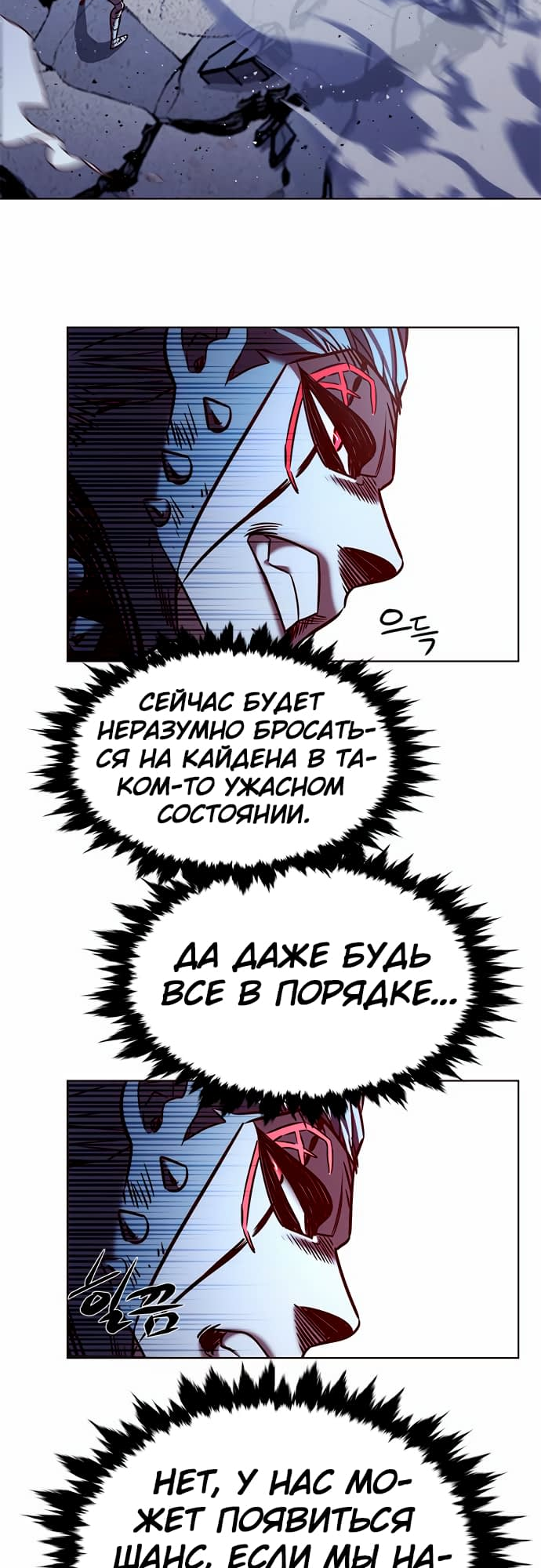 Read Элисед Eleceed Ru Manga Online