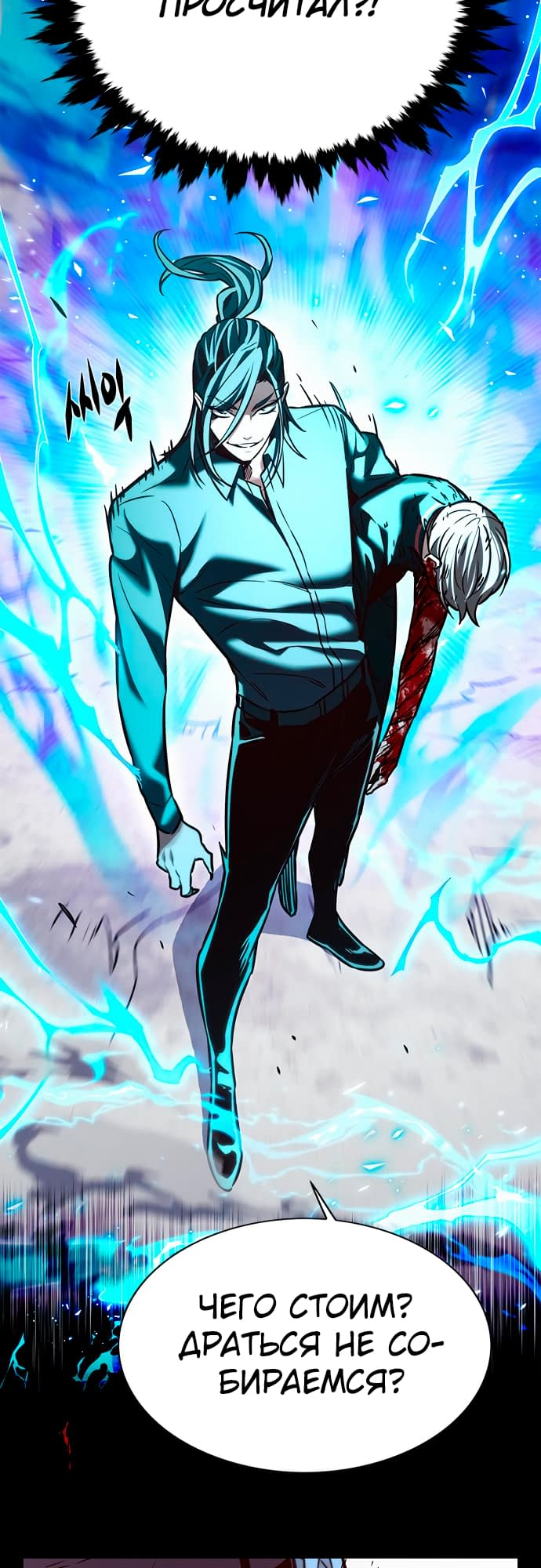 Read Элисед Eleceed Ru Manga Online