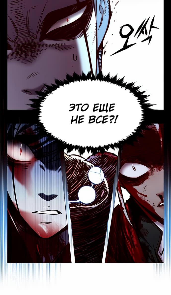 Read Элисед Eleceed Ru Manga Online