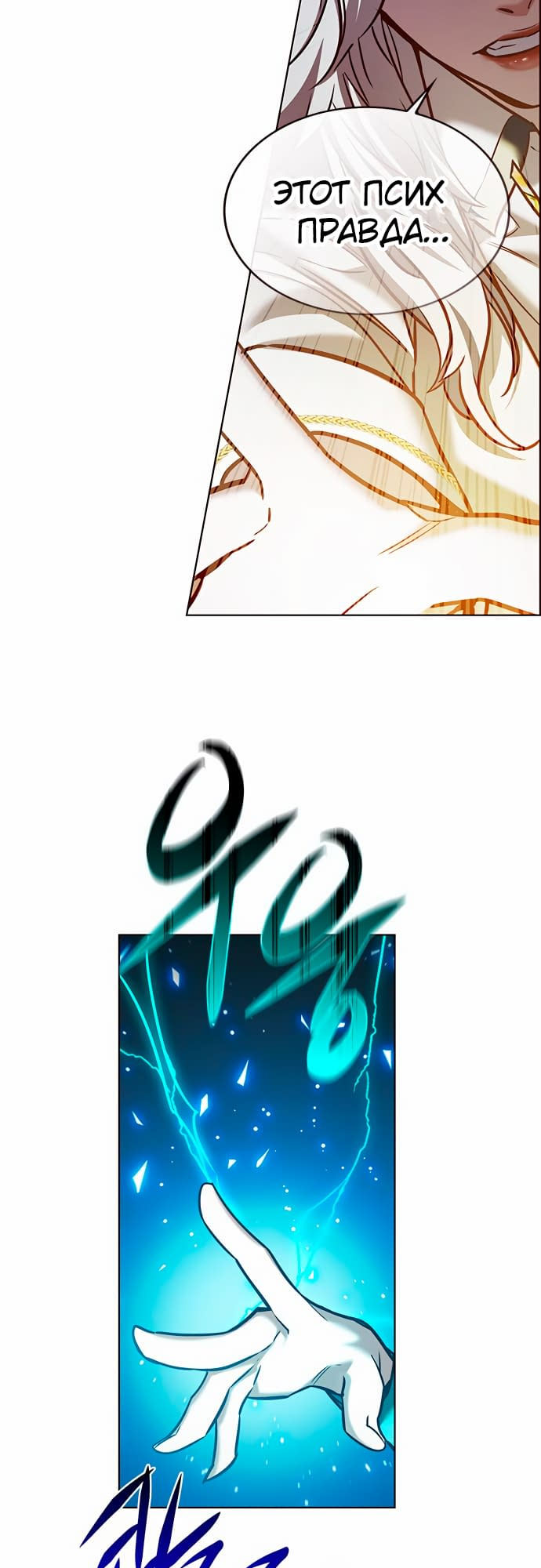 Read Элисед Eleceed Ru Manga Online
