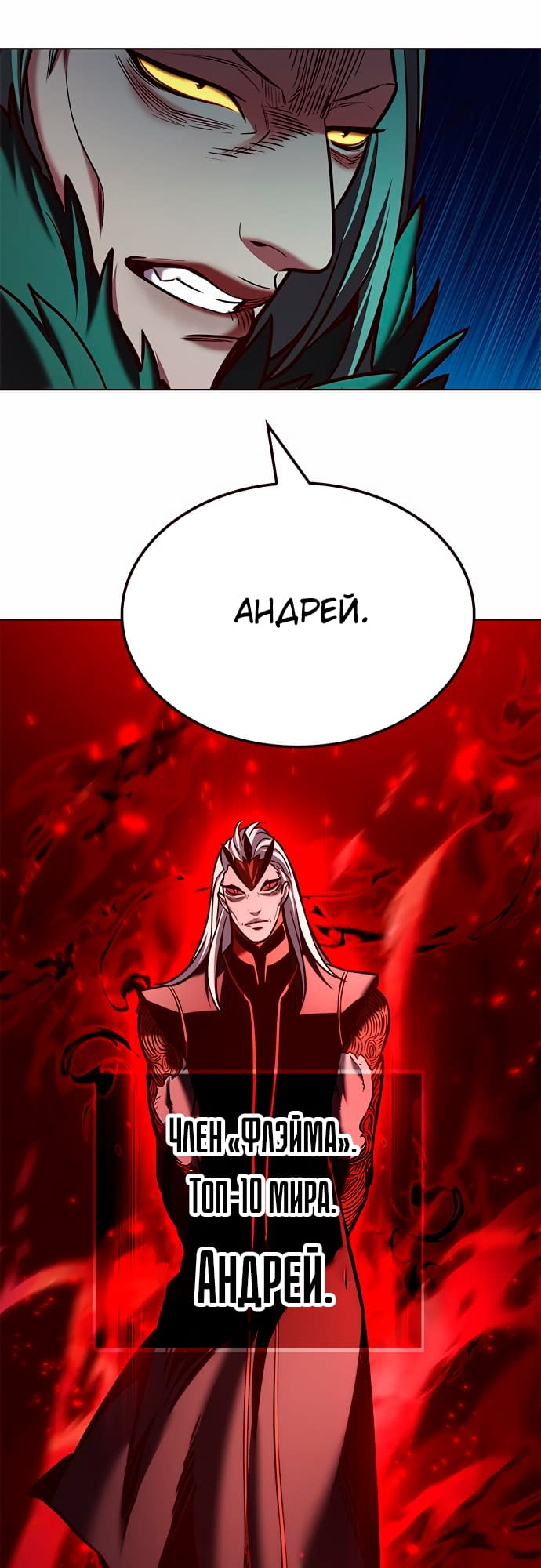 Read Элисед Eleceed Ru Manga Online