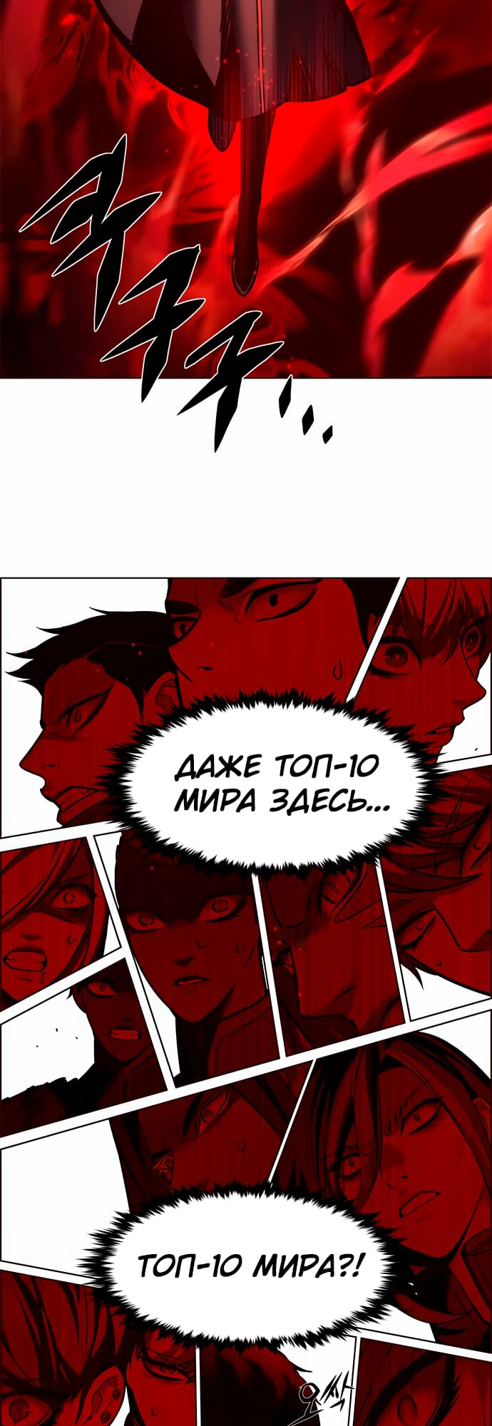 Read Элисед Eleceed Ru Manga Online