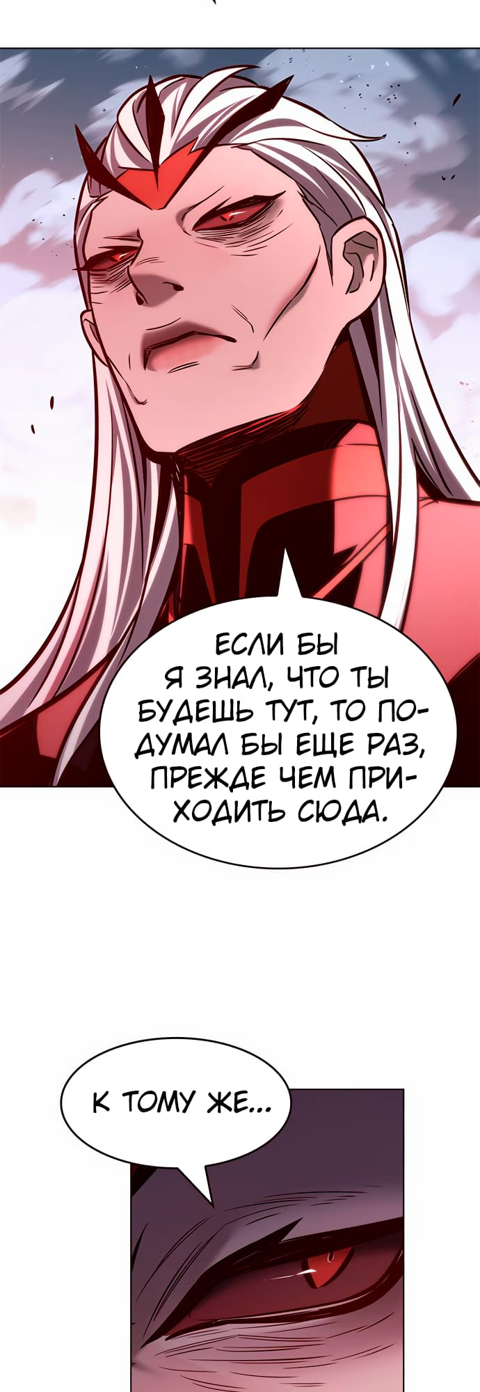 Read Элисед Eleceed Ru Manga Online
