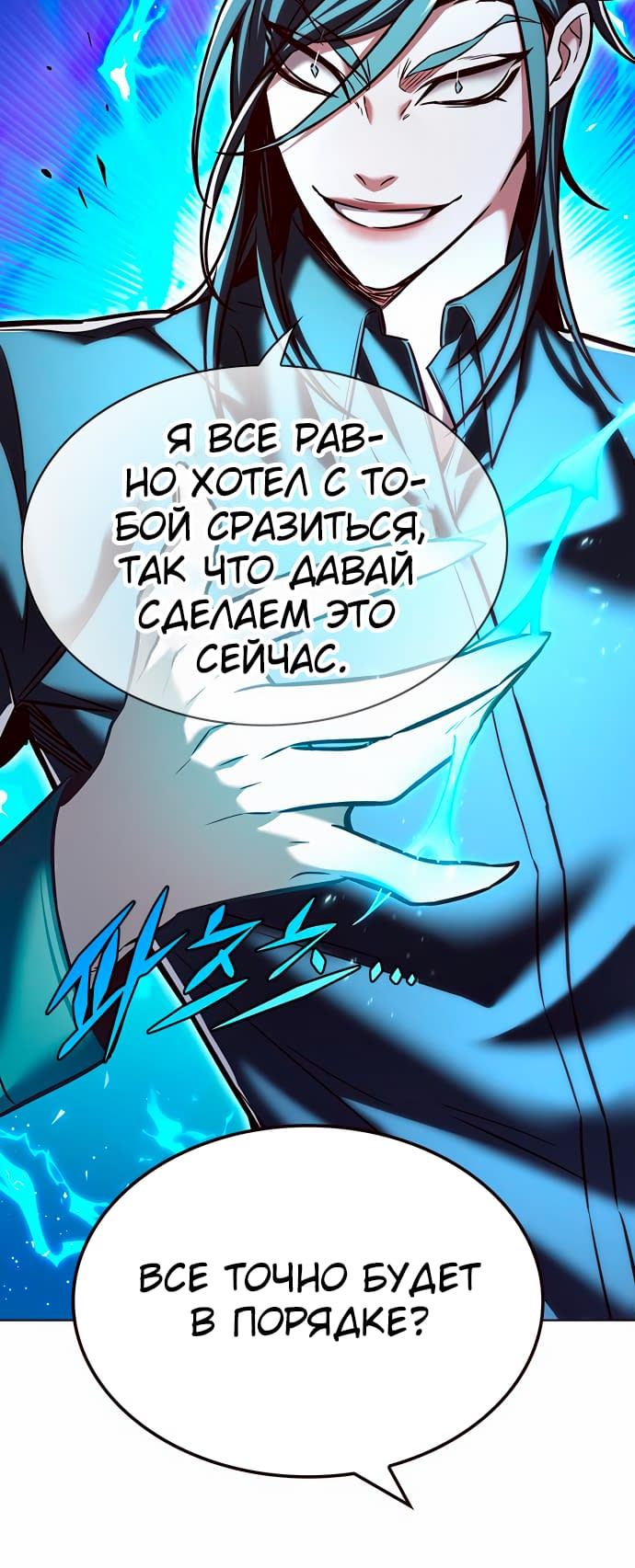 Read Элисед Eleceed Ru Manga Online