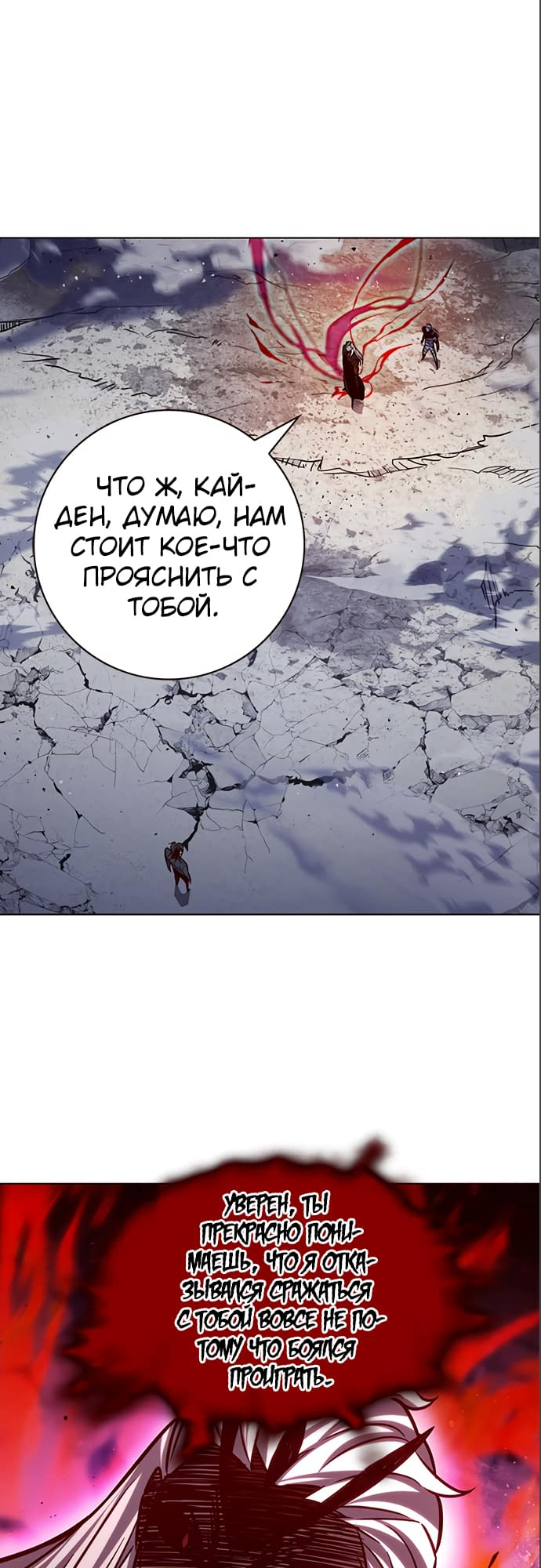 Read Элисед Eleceed Ru Manga Online