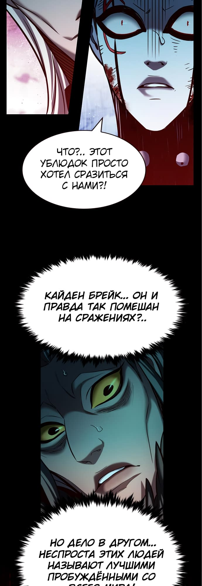 Read Элисед Eleceed Ru Manga Online