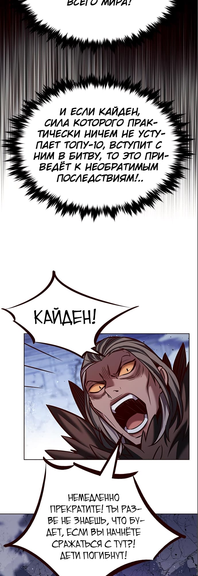 Read Элисед Eleceed Ru Manga Online