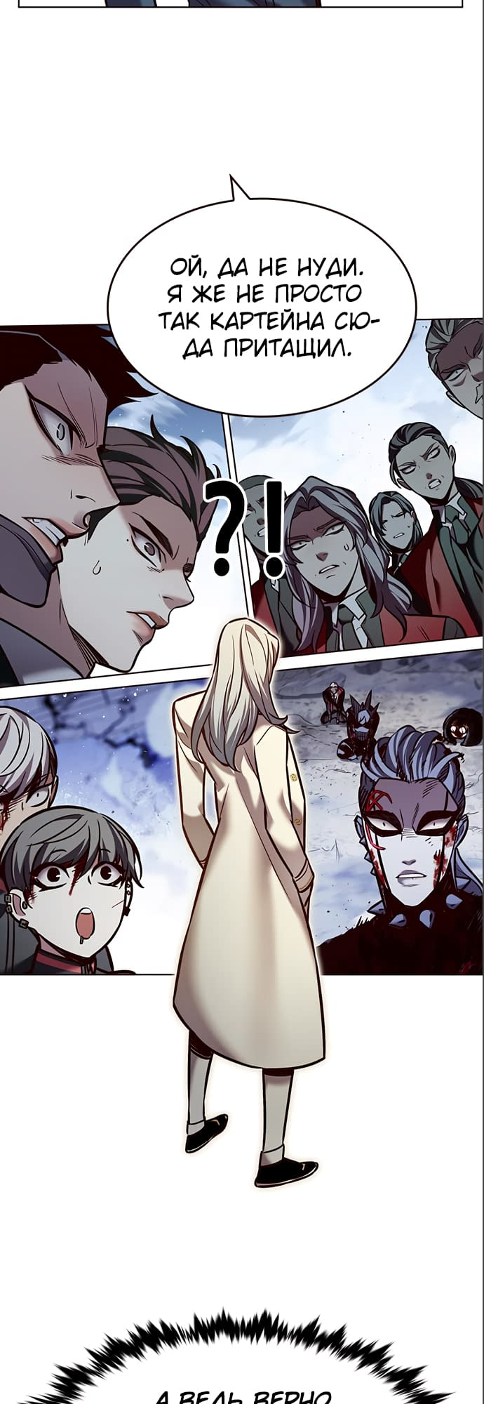 Read Элисед Eleceed Ru Manga Online