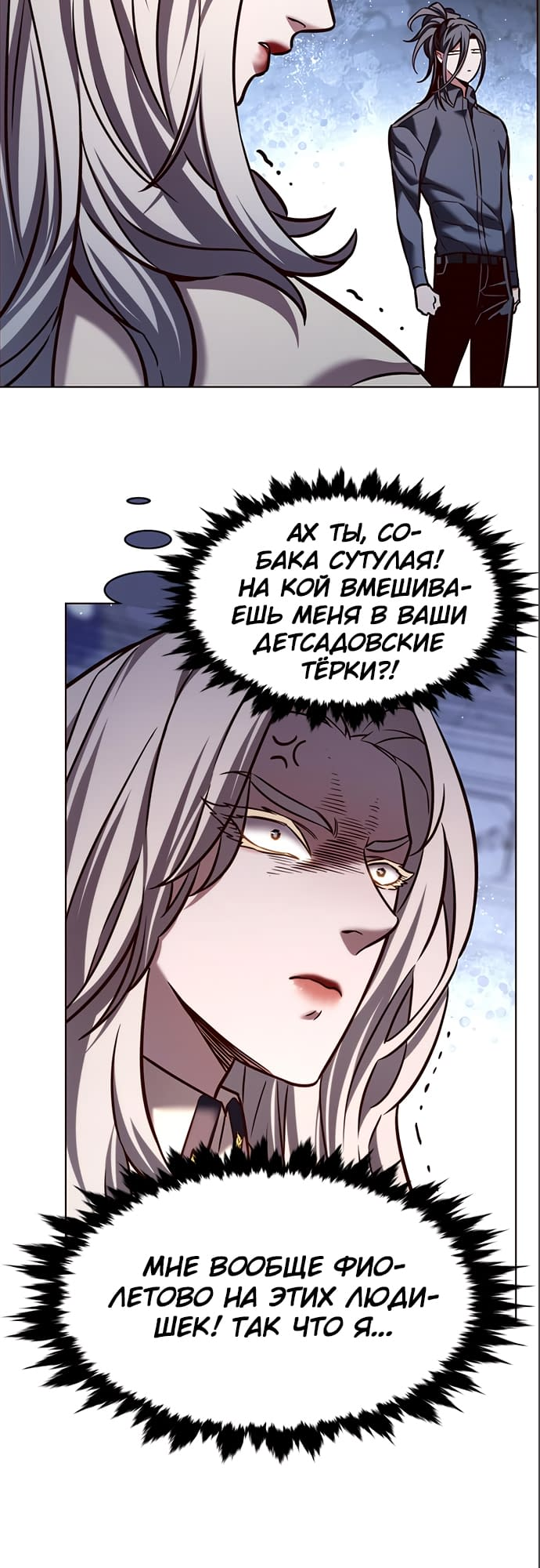 Read Элисед Eleceed Ru Manga Online