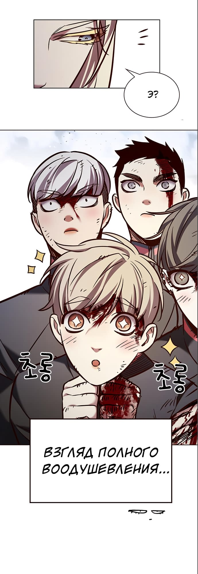 Read Элисед Eleceed Ru Manga Online