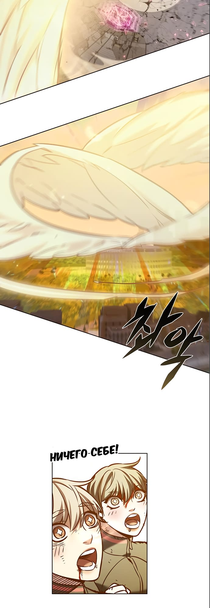 Read Элисед Eleceed Ru Manga Online