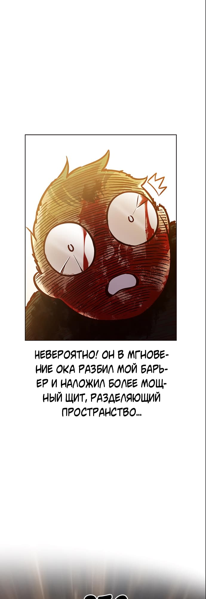 Read Элисед Eleceed Ru Manga Online
