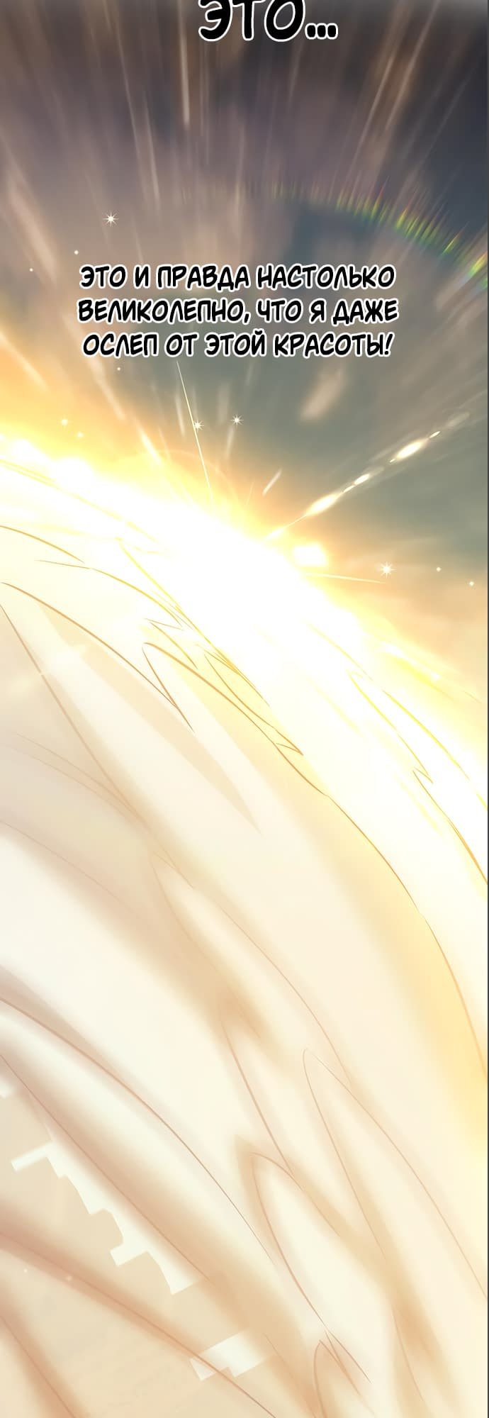 Read Элисед Eleceed Ru Manga Online