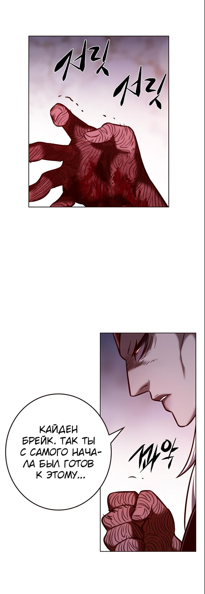 Read Элисед Eleceed Ru Manga Online