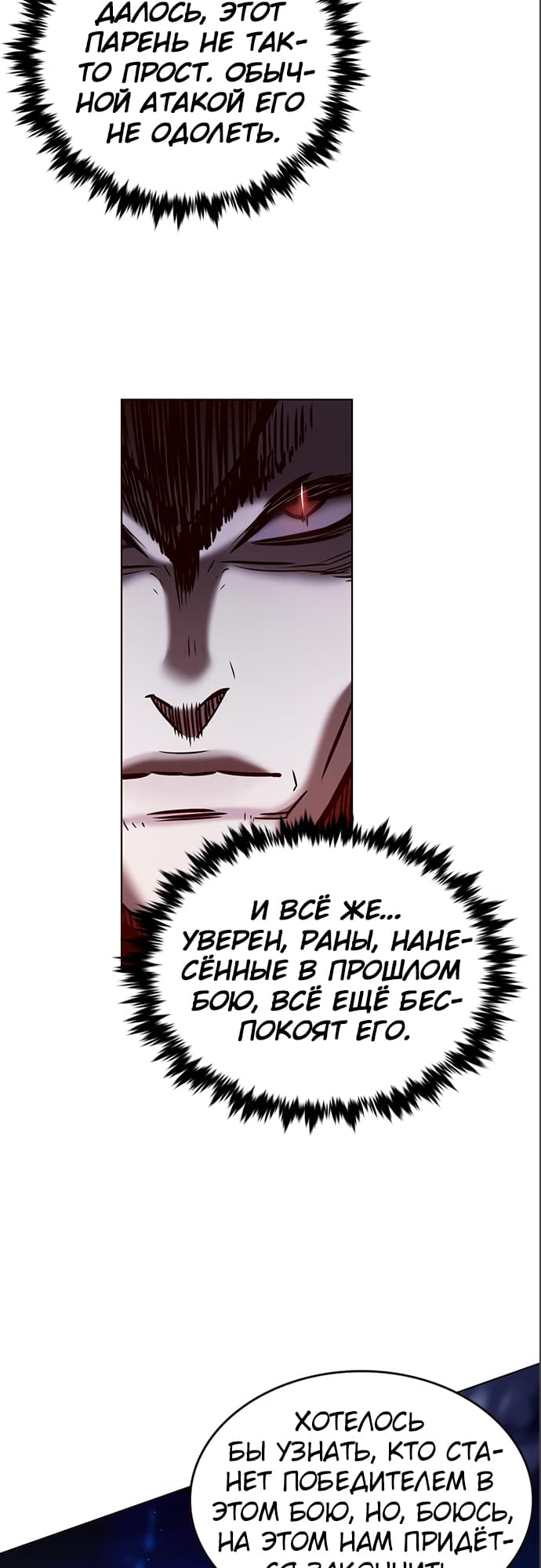 Read Элисед Eleceed Ru Manga Online