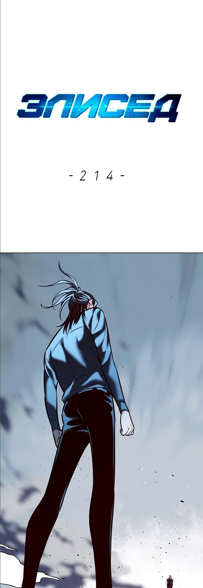 Read Элисед Eleceed Ru Manga Online