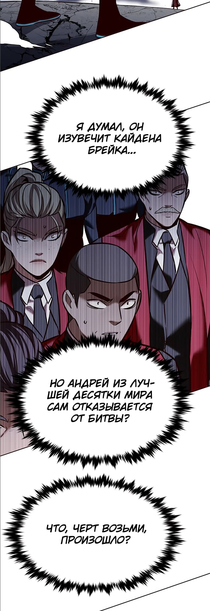 Read Элисед Eleceed Ru Manga Online