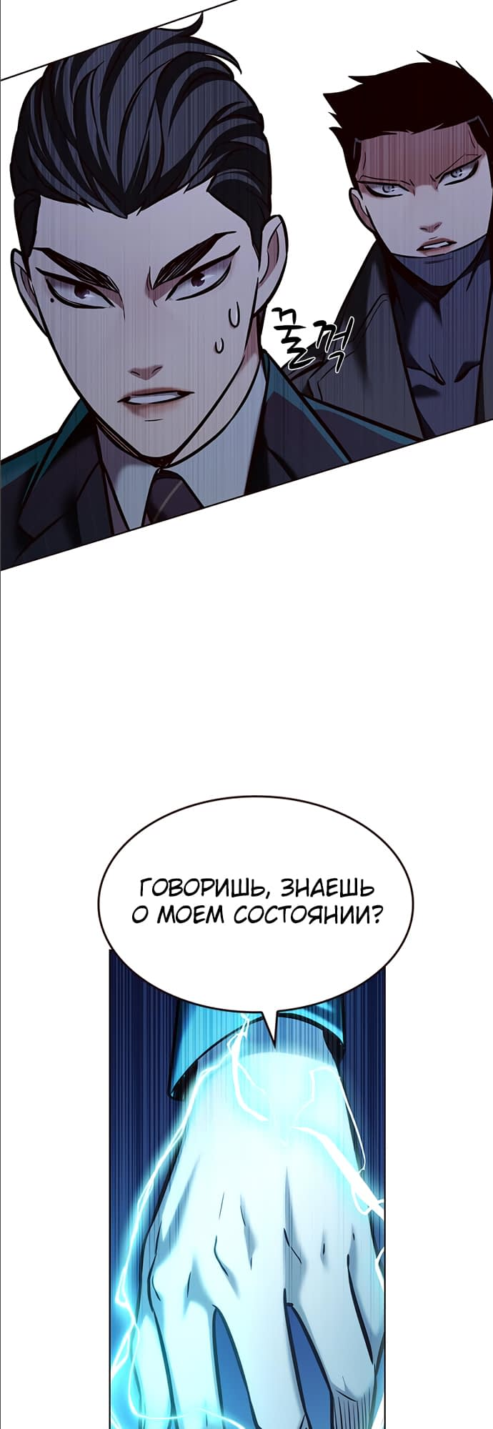 Read Элисед Eleceed Ru Manga Online