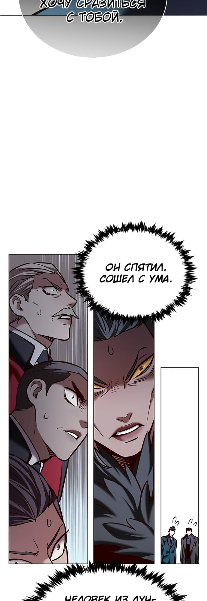 Read Элисед Eleceed Ru Manga Online