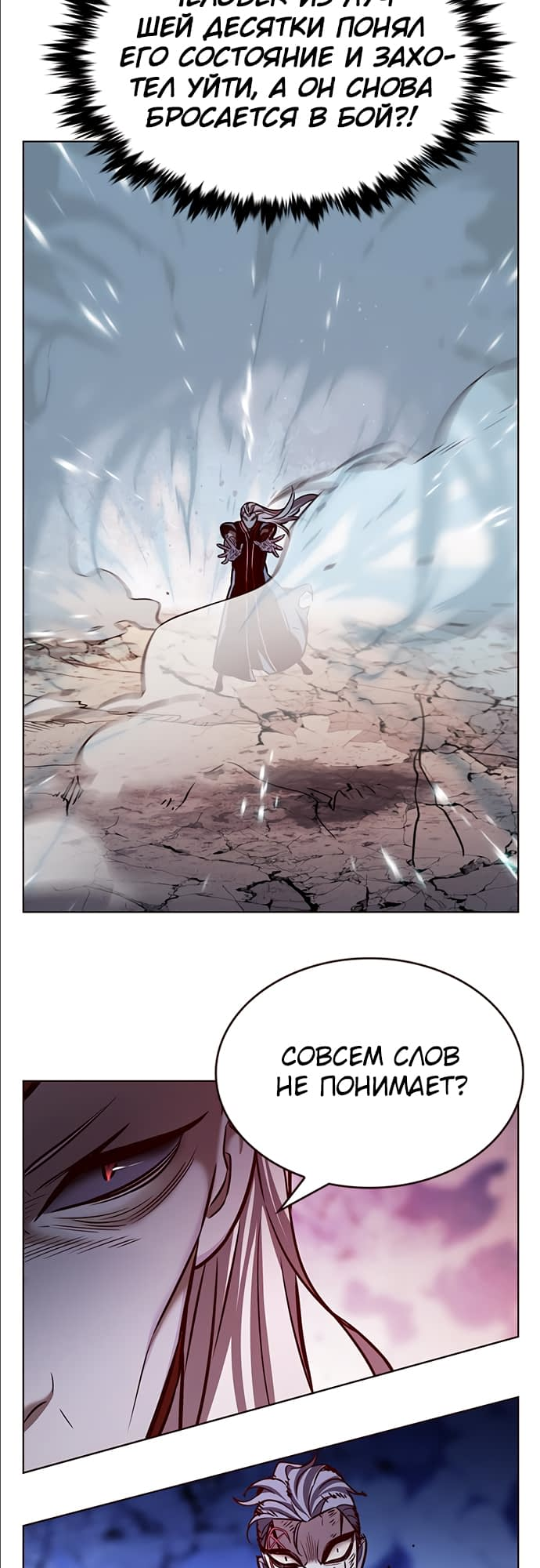 Read Элисед Eleceed Ru Manga Online