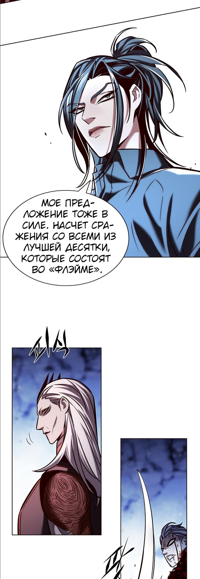 Read Элисед Eleceed Ru Manga Online