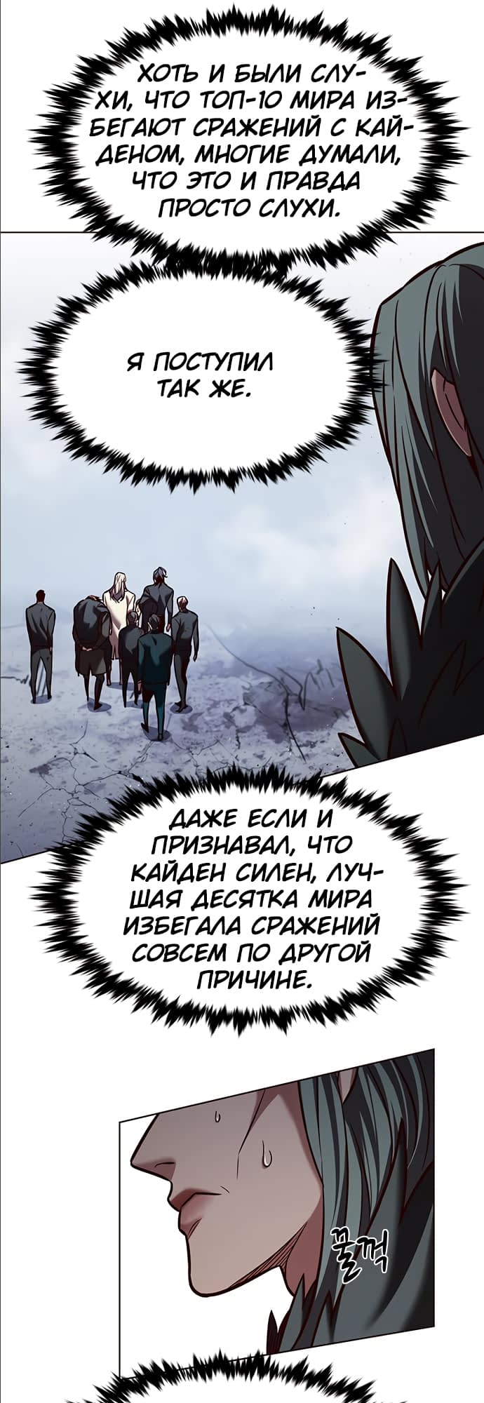 Read Элисед Eleceed Ru Manga Online
