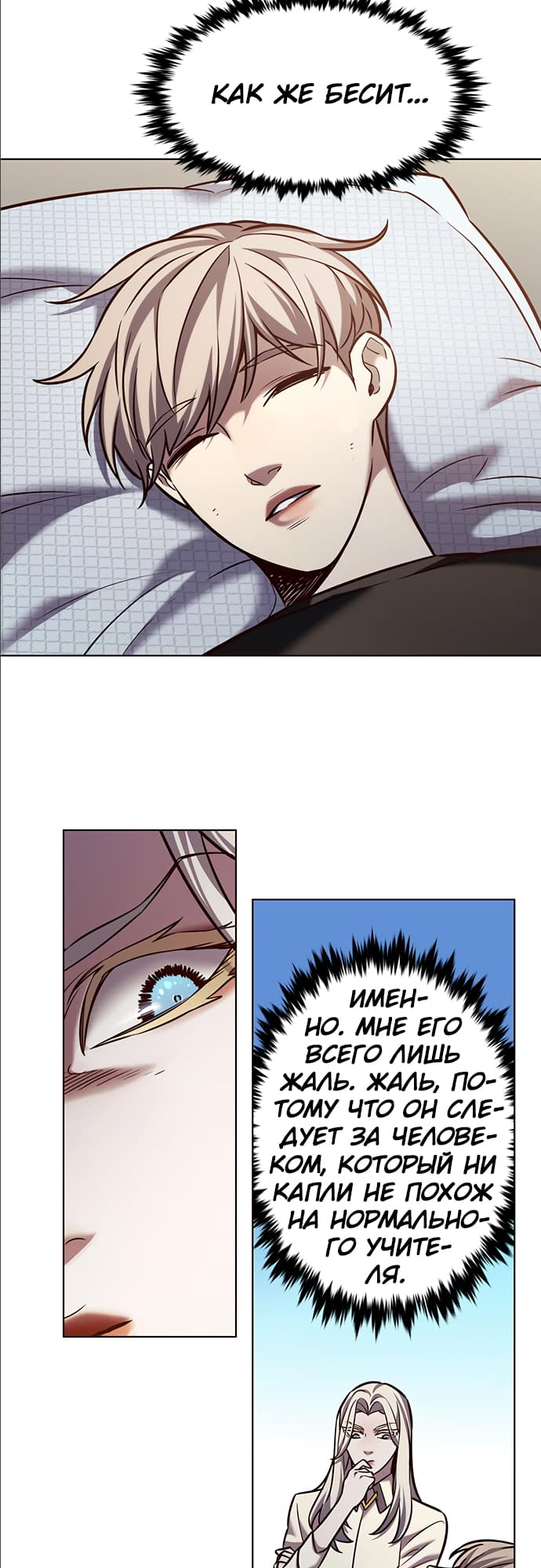 Read Элисед Eleceed Ru Manga Online