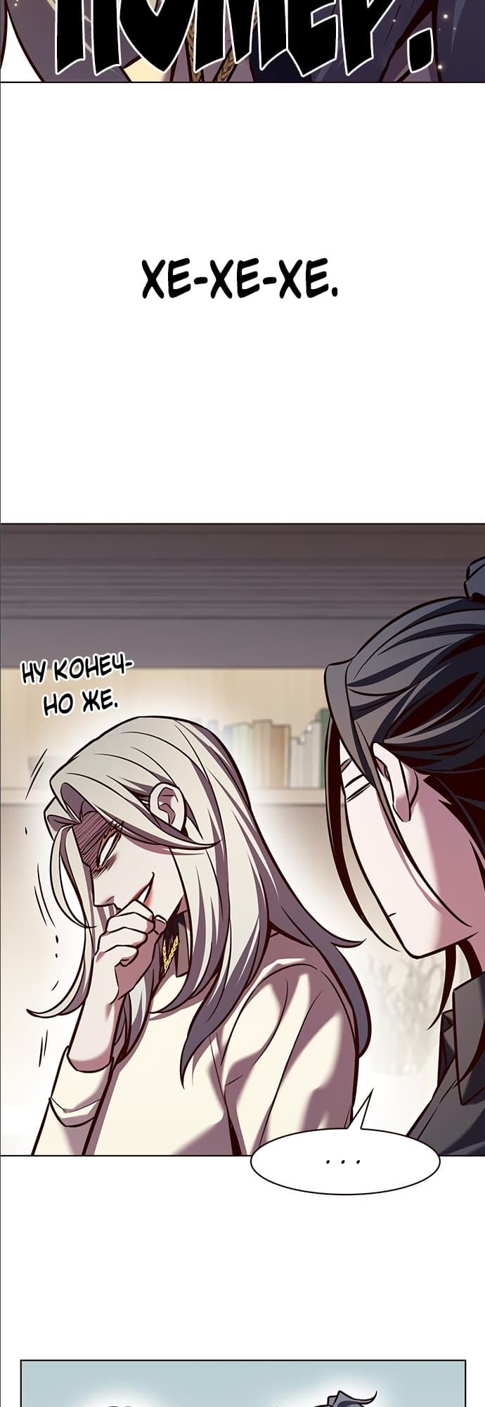 Read Элисед Eleceed Ru Manga Online